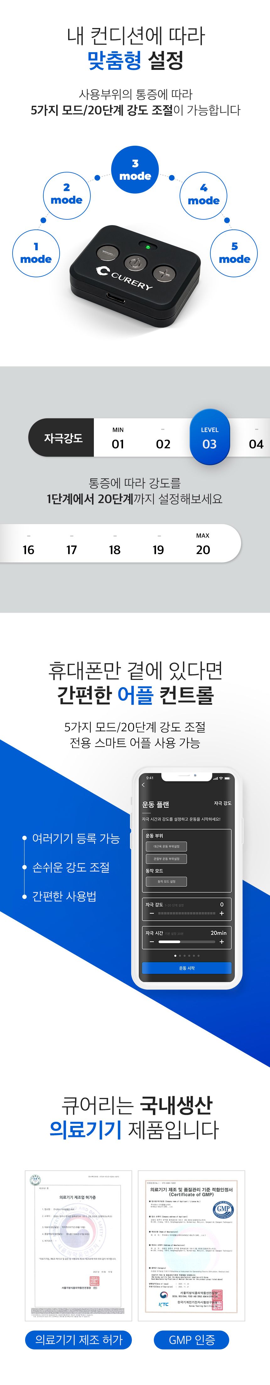 [큐어리] [의료기기] 저주파 자극 의료기기 3종 상체세트(손목+팔꿈치+어깨)