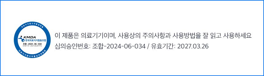 [큐어리] [의료기기] 저주파 자극 의료기기 3종 상체세트(손목+팔꿈치+어깨)