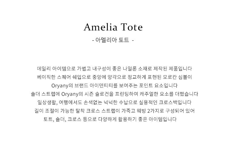 오야니 나일론 더블지퍼 크로스백