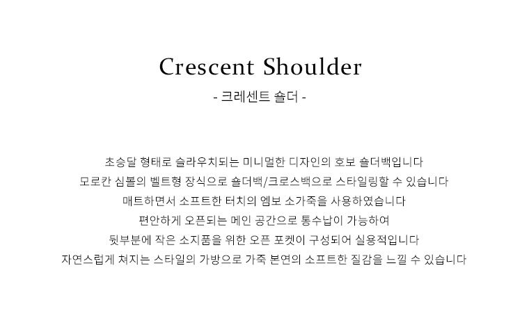 [백화점가 279,000] 크레센트 숄더 하프문백