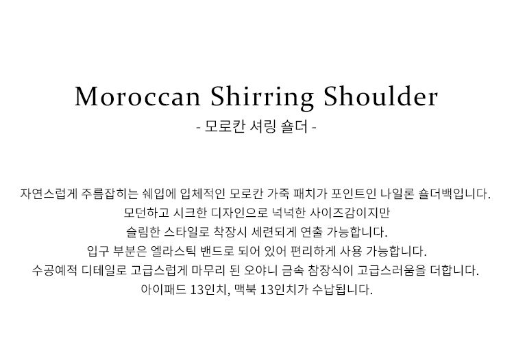 [백화점가 239,000원]26FW모로칸 셔링 숄더백