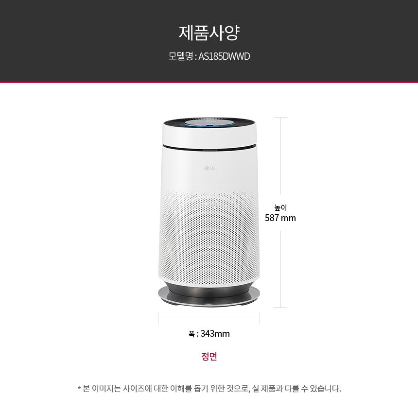 LG 퓨리케어 AI 360 공기청정기 플러스 18형+무빙휠 AS185DWWDM