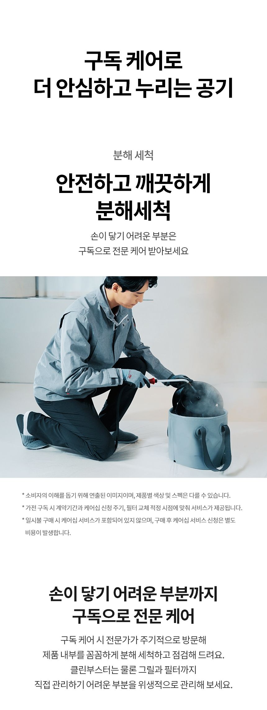 LG 퓨리케어 AI 360 공기청정기 플러스 18형+무빙휠 AS185DWWDM