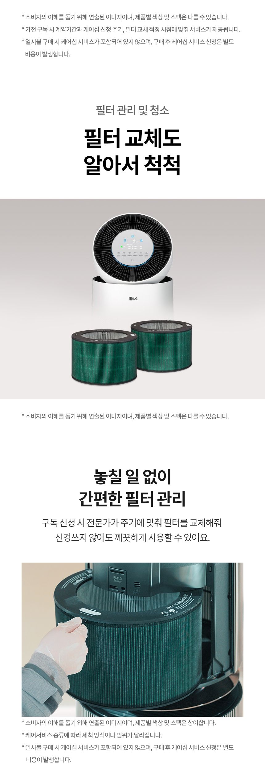 LG 퓨리케어 AI 360 공기청정기 플러스 18형+무빙휠 AS185DWWDM