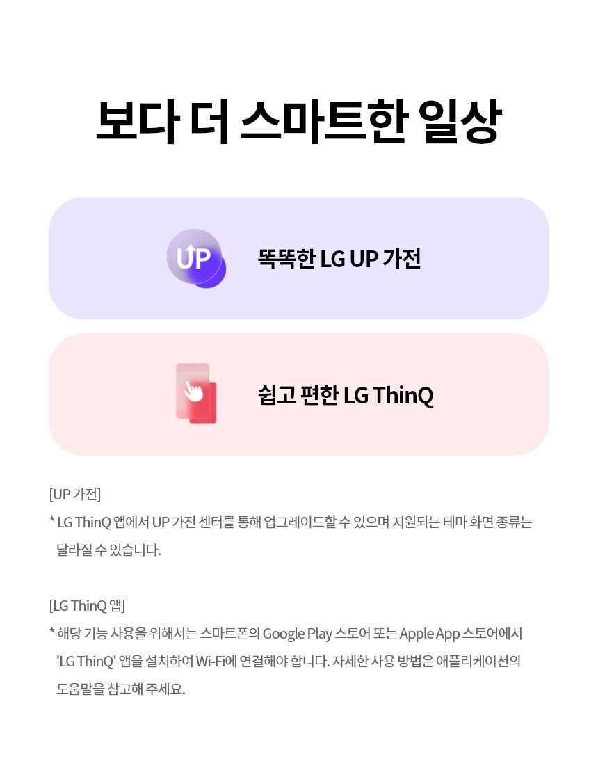 LG 퓨리케어 AI 360 공기청정기 플러스 18형+무빙휠 AS185DWWDM