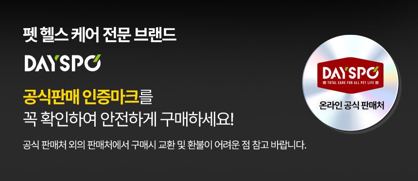 [바로도착] 데이스포 테라픽 강아지사료 1kg x 11팩 대용량 홈쇼핑 1등 사료