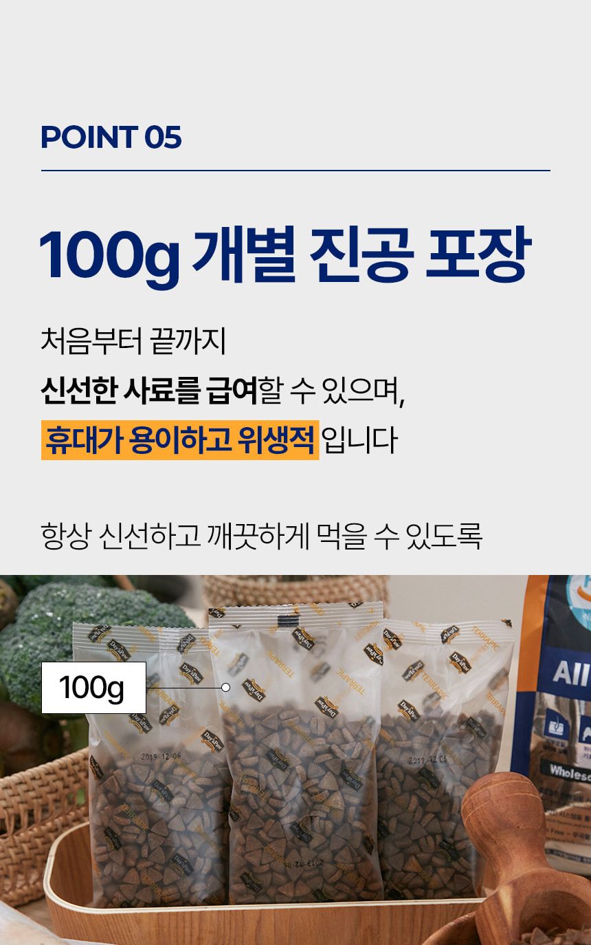 [바로도착] 데이스포 테라픽 강아지사료 1kg x 11팩 대용량 홈쇼핑 1등 사료