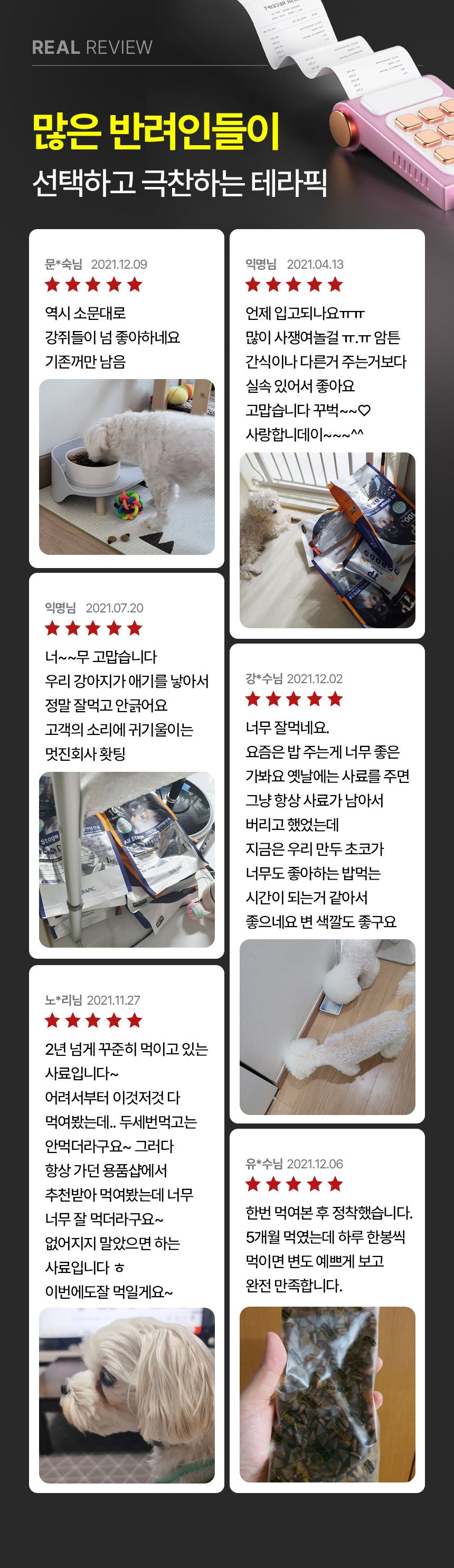 [바로도착] 데이스포 테라픽 강아지사료 1kg x 11팩 대용량 홈쇼핑 1등 사료