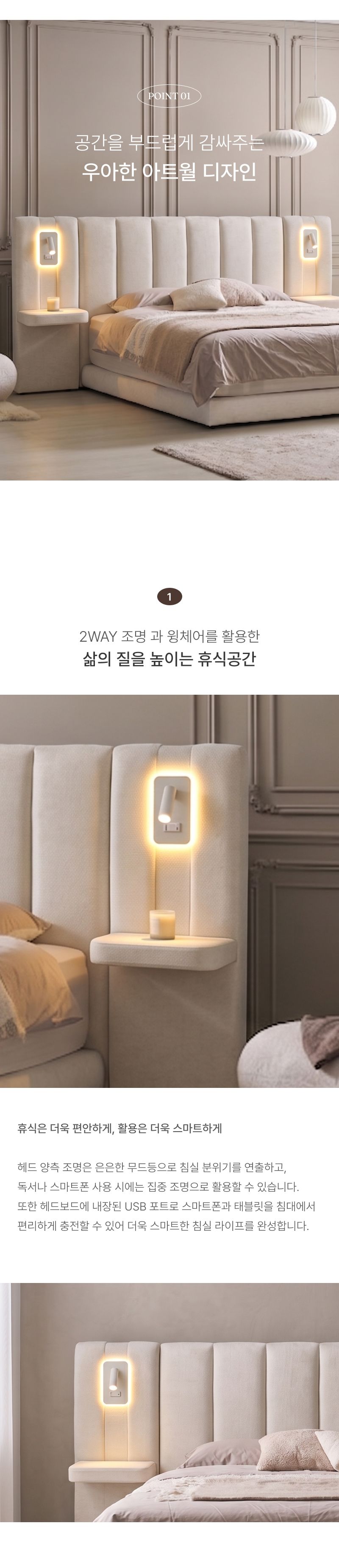 에넥스 그랑레스트 호텔식 침대 전용 조명협탁