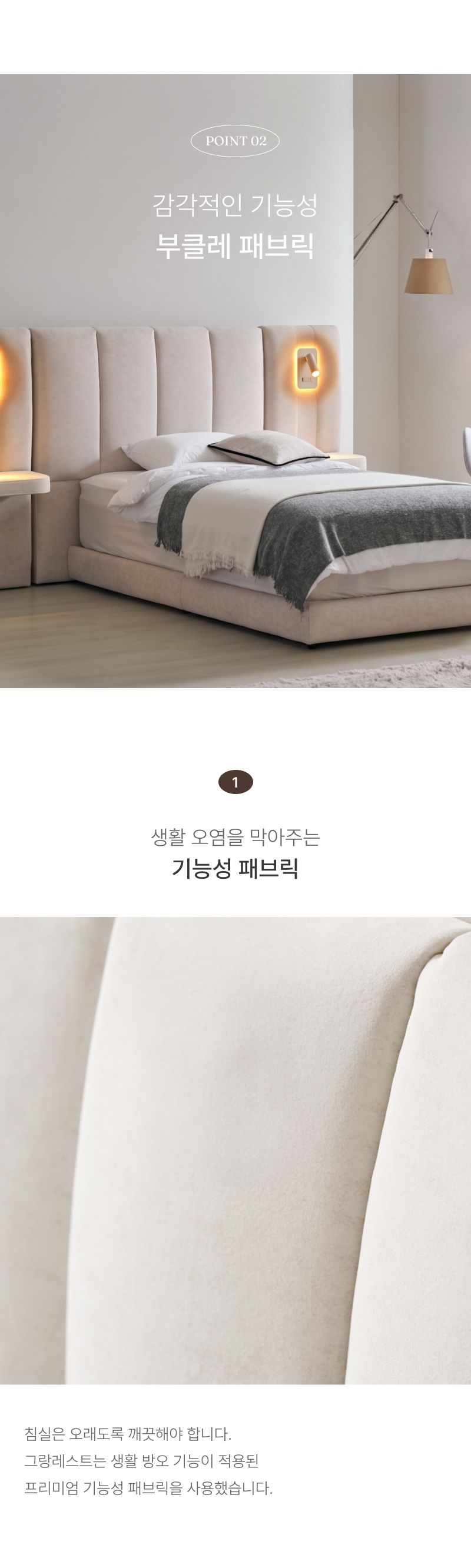 에넥스 그랑레스트 호텔식 침대 전용 조명협탁