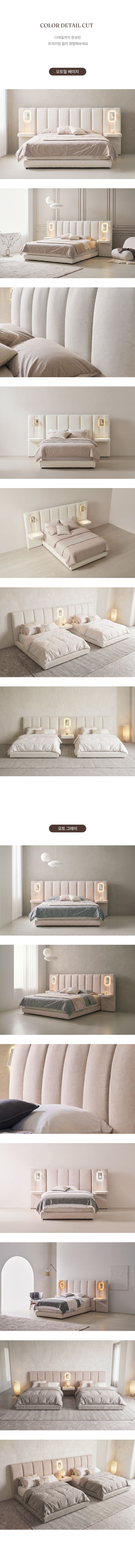 에넥스 그랑레스트 호텔식 침대 전용 조명협탁