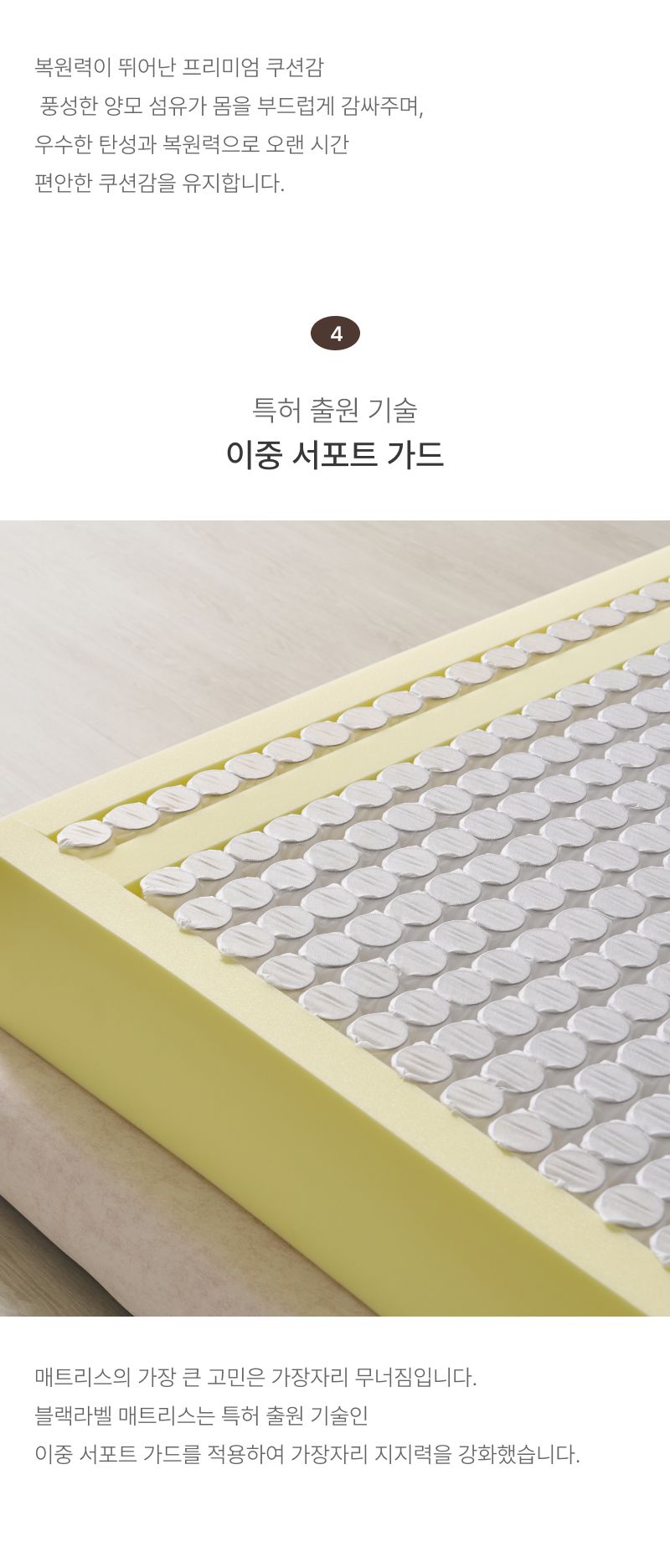 에넥스 그랑레스트 호텔식 침대 전용 조명협탁