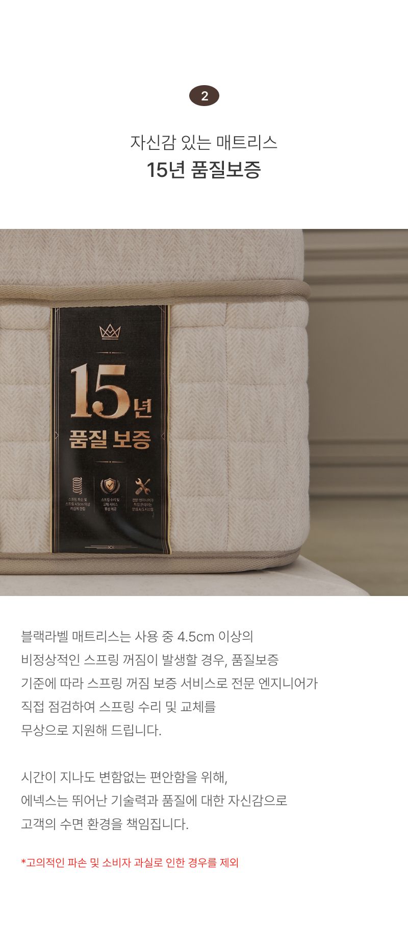 에넥스 그랑레스트 호텔식 침대 전용 조명협탁