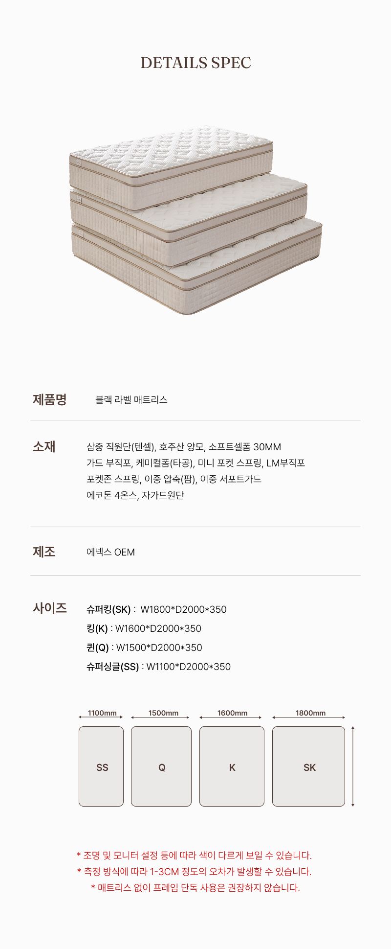 에넥스 그랑레스트 호텔식 침대 전용 조명협탁
