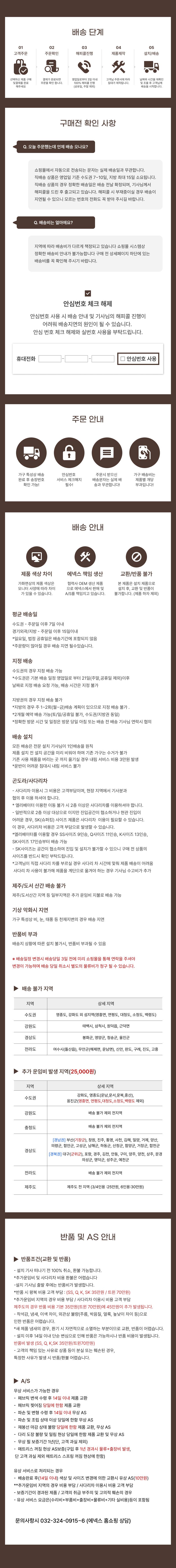 에넥스 그랑레스트 호텔식 침대 전용 조명협탁