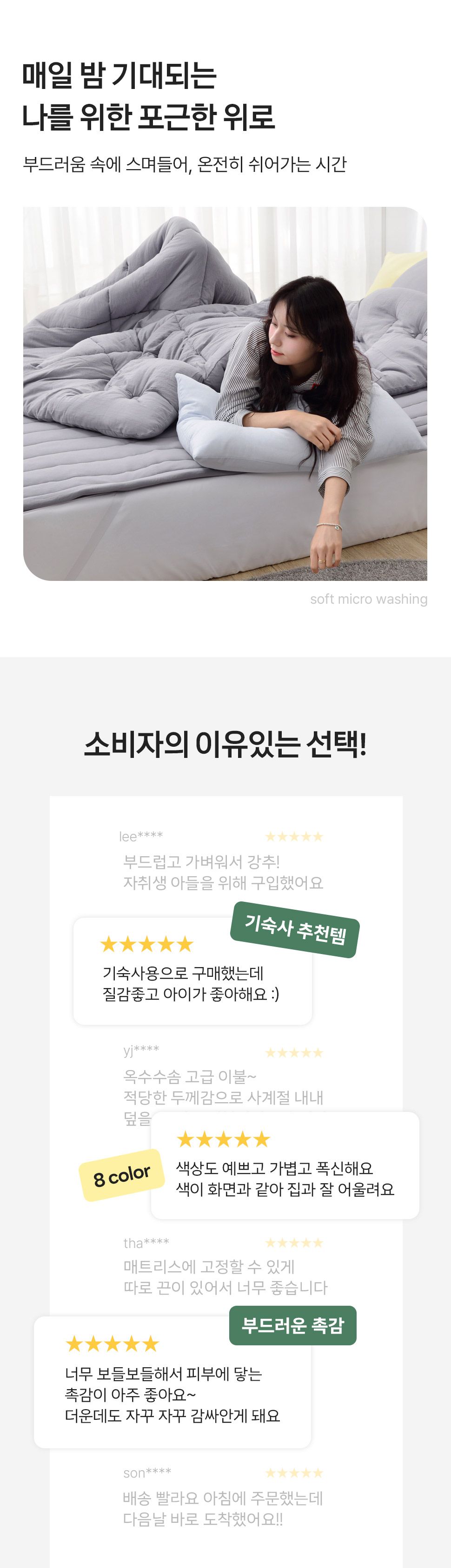 에넥스 그랑레스트 호텔식 침대 전용 조명협탁