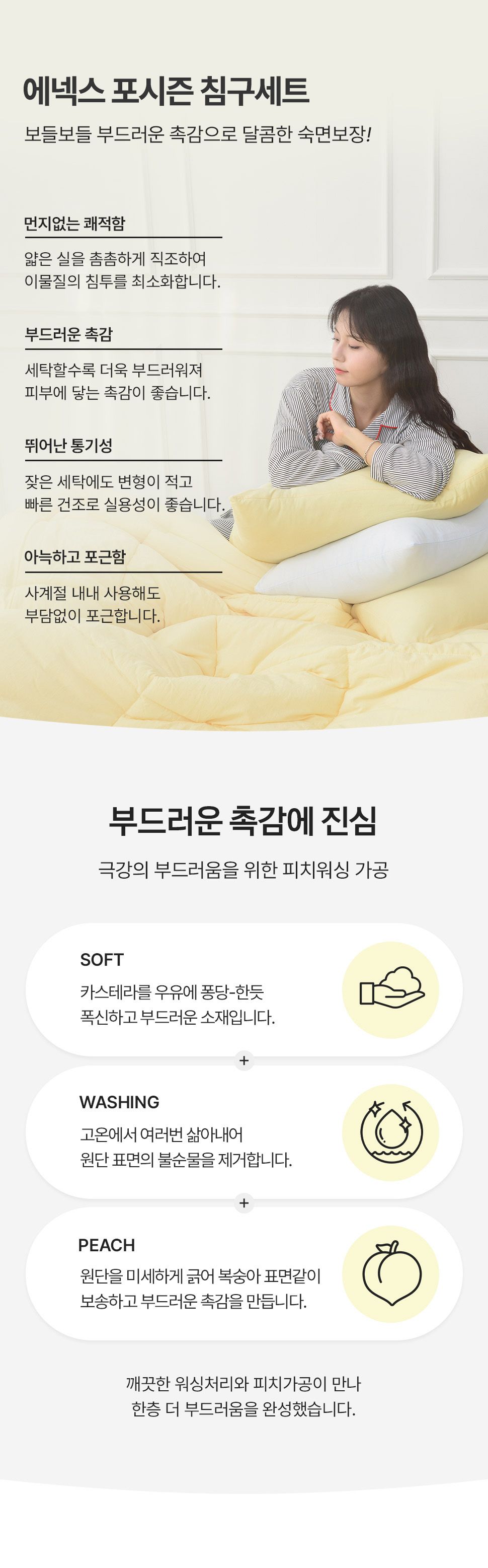 에넥스 그랑레스트 호텔식 침대 전용 조명협탁