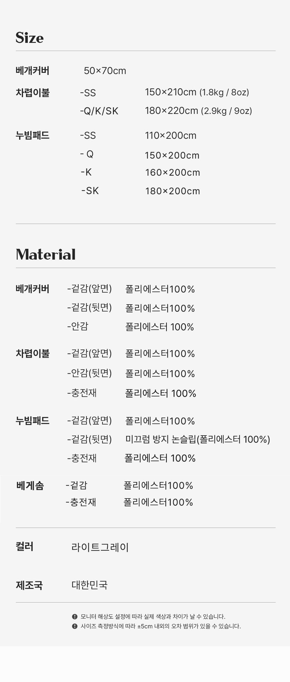 에넥스 그랑레스트 호텔식 침대 전용 조명협탁