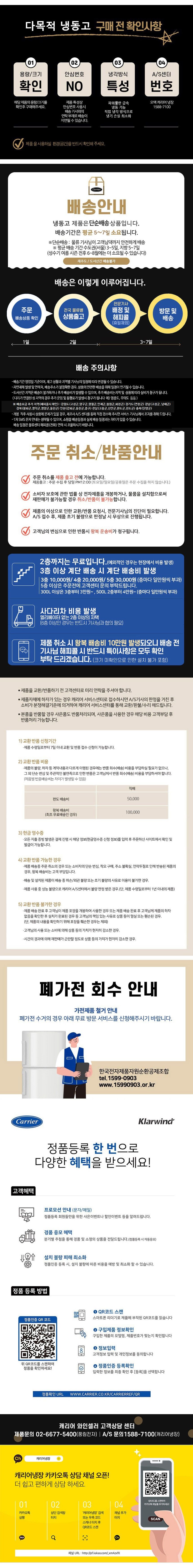 캐리어 블랙에디션 200L 다목적냉동고 (CSC200FDBH)