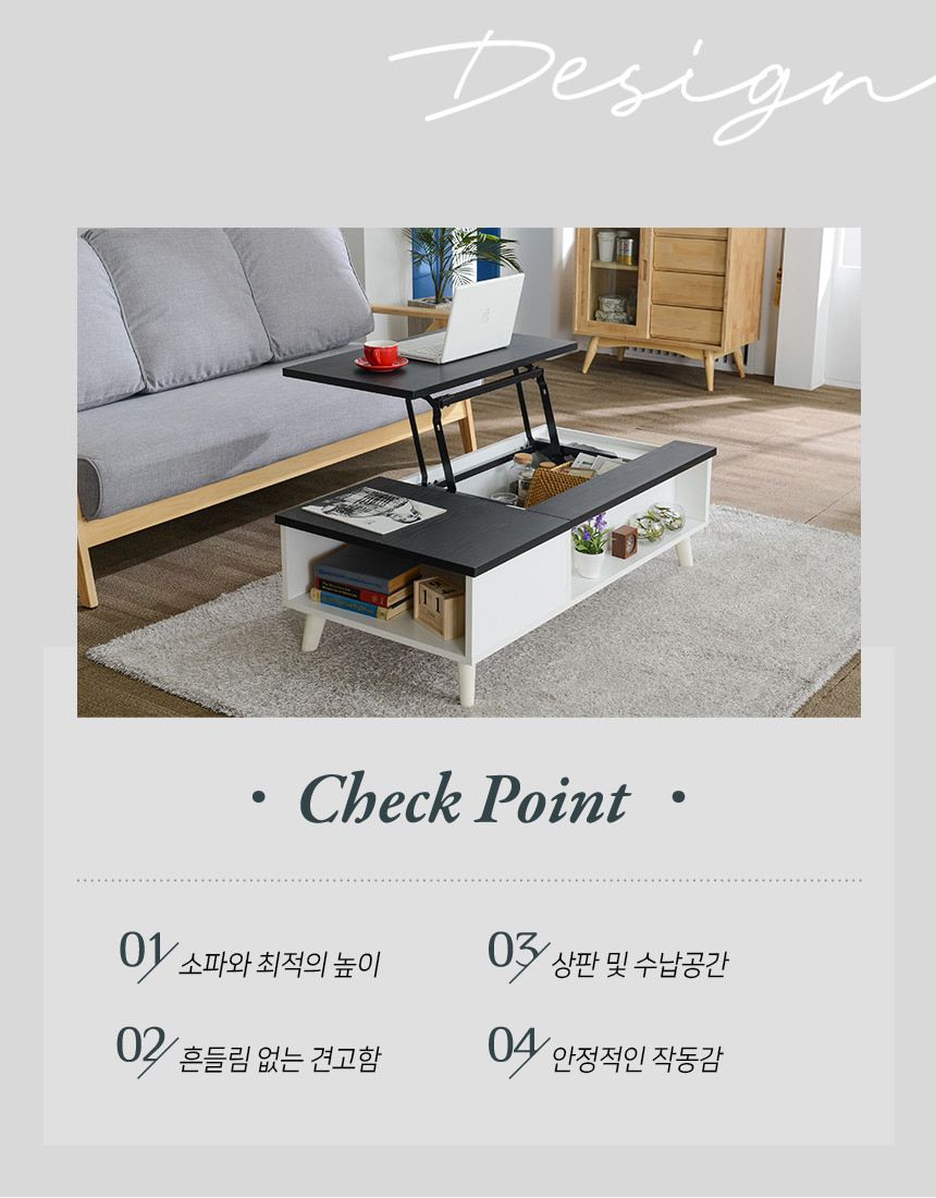 [로쏘]베키 트랜스폼 리프트 테이블 1200