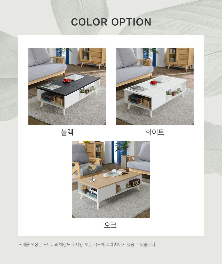 [로쏘]베키 트랜스폼 리프트 테이블 1200