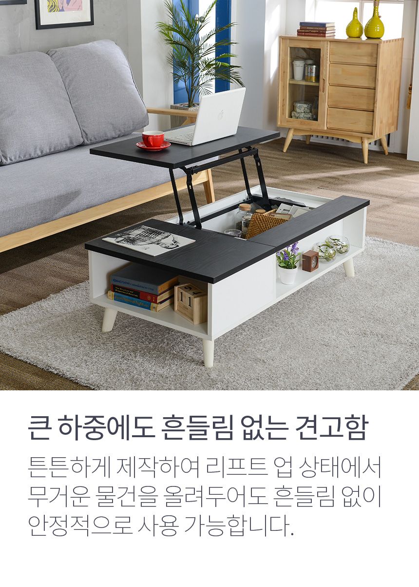 [로쏘]베키 트랜스폼 리프트 테이블 1200