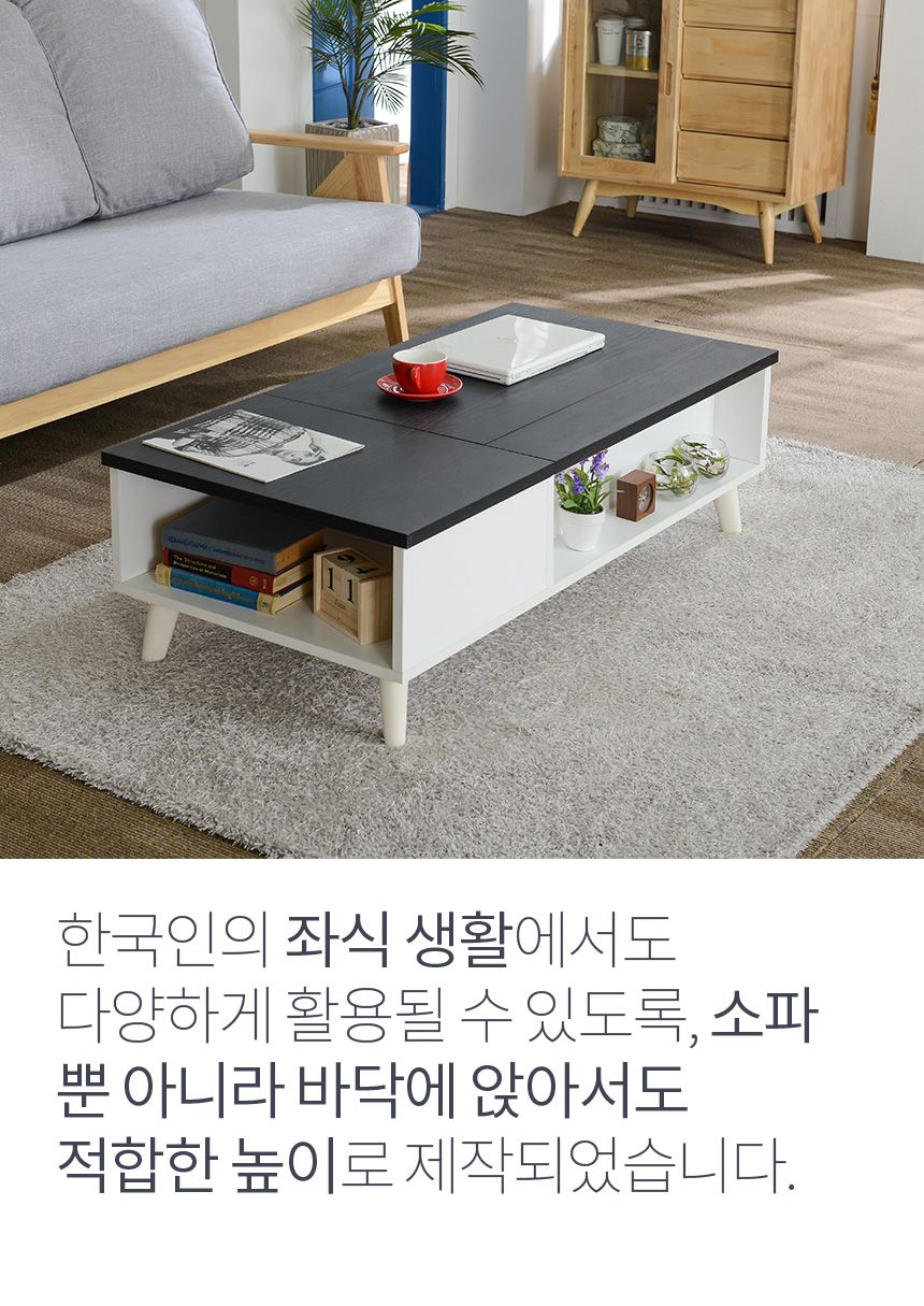 [로쏘]베키 트랜스폼 리프트 테이블 1200