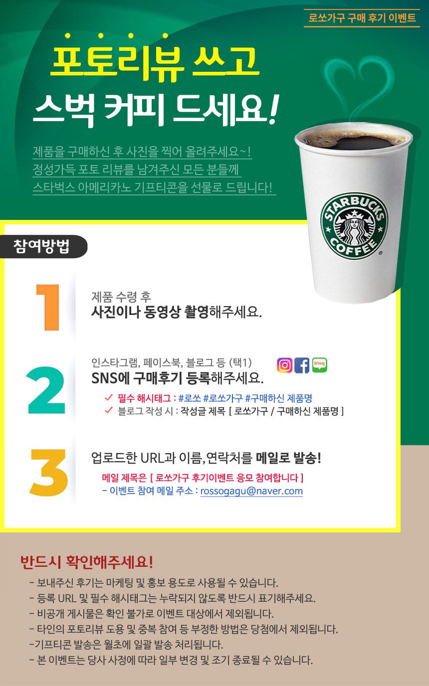 “리뷰이벤트”