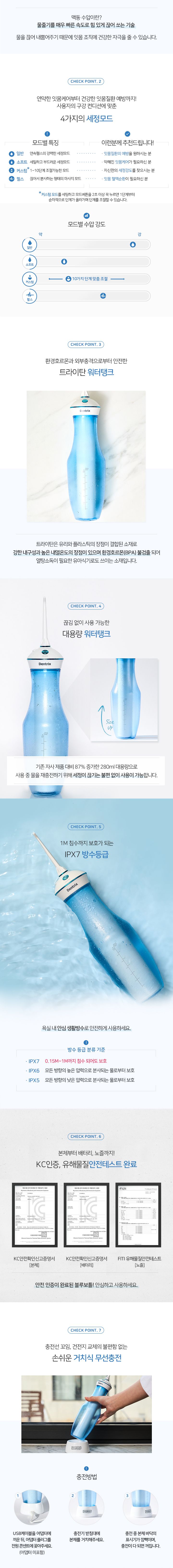 [무료체험7일/최저가찬스] 동국제약 덴트릭스 블루보틀 구강세정기 1+1세트