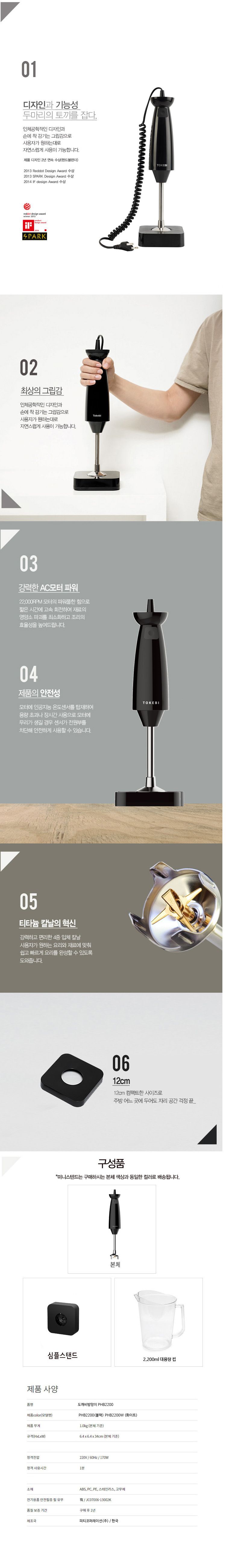 [50%세일] 도깨비방망이 PHB2200