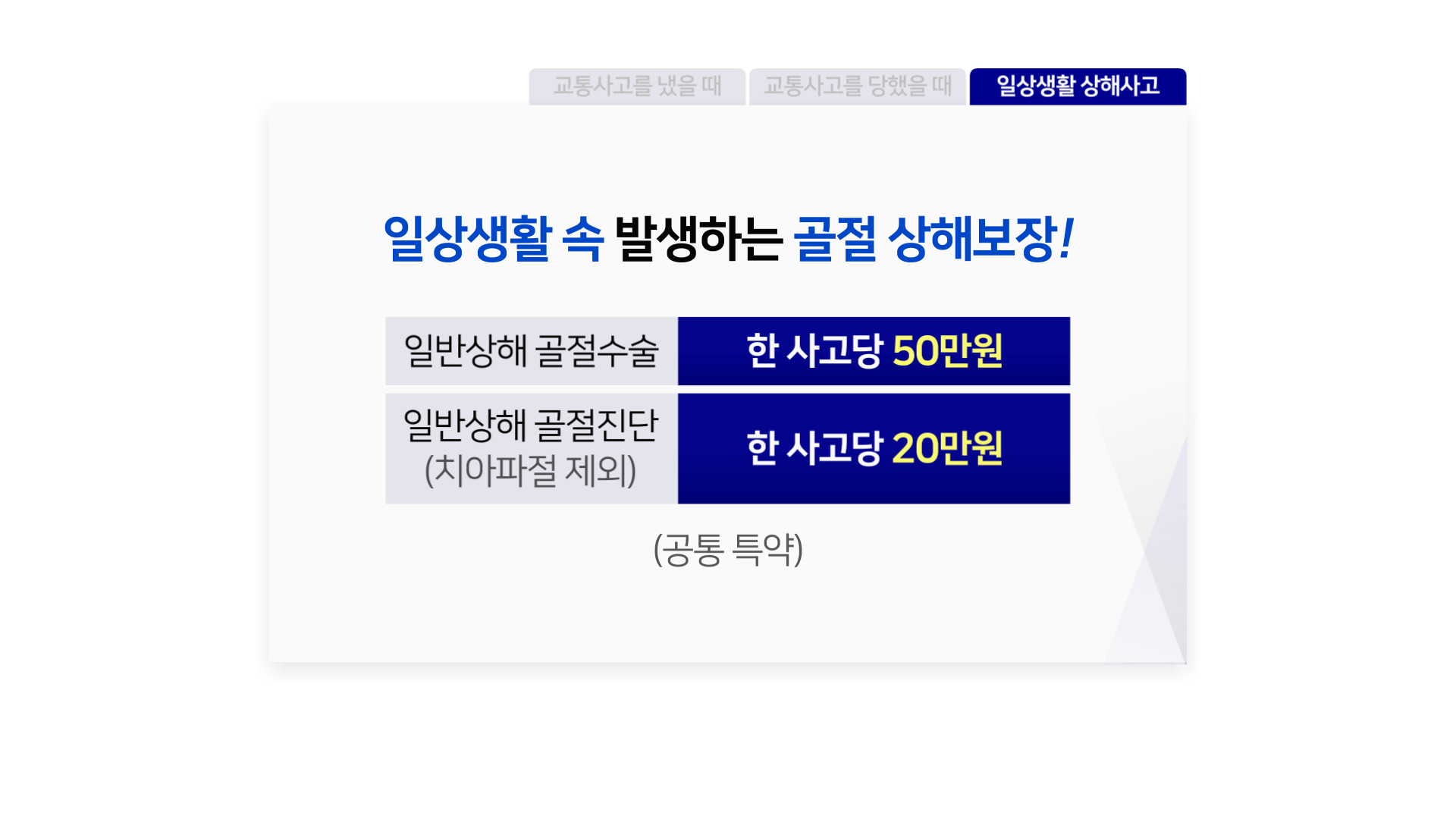 AXA 마일리지 운전자보험(사은품:화이트인덕션)