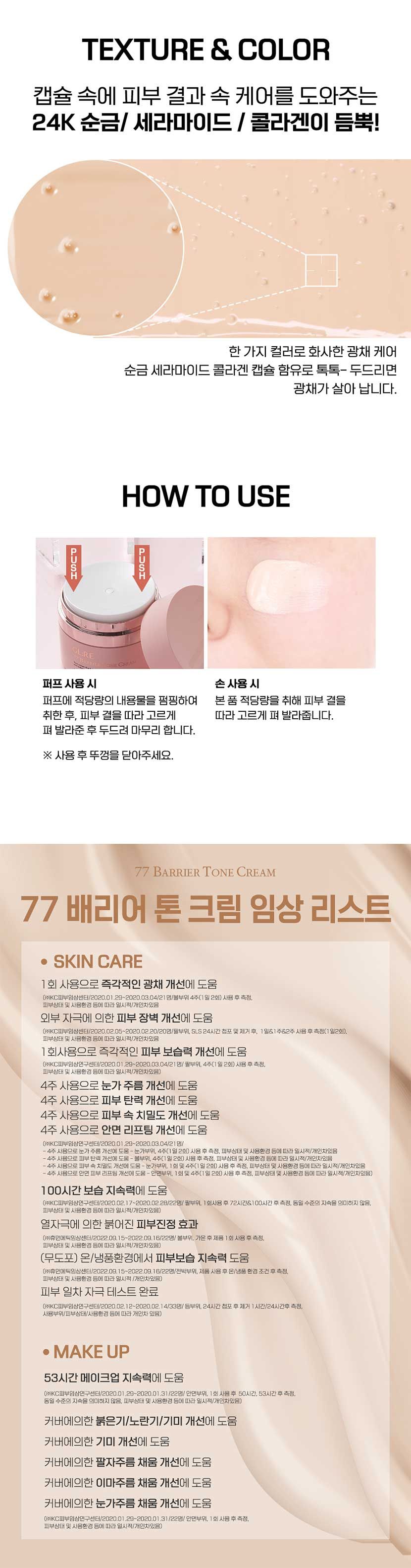 [기본] 지엘리 톤크림 특별구성 (단지형 3개 + 쿠션형 1개+립1개+섀도우)