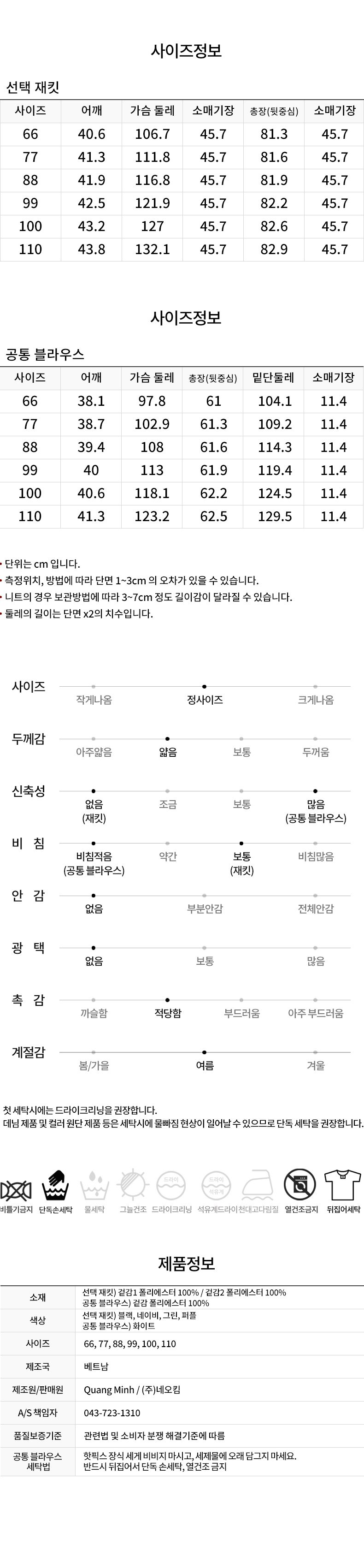 마담엘레강스 프레쉬 체크 앙상블 (재킷 + 블라우스)