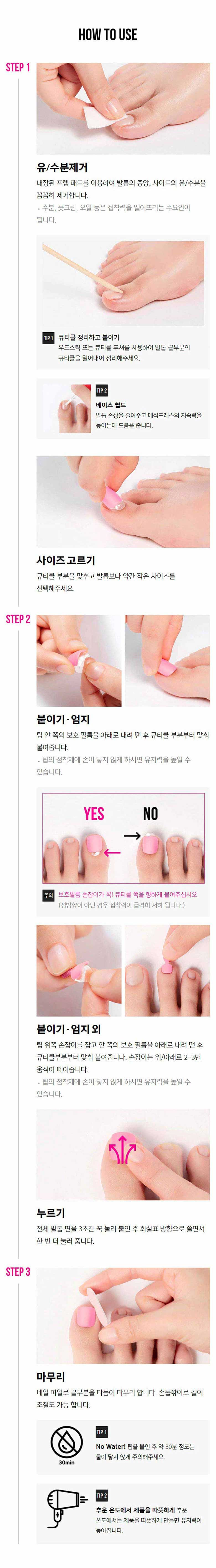 데싱디바 페디큐어 썸머비치 에디션 (1box*24ea)*10box