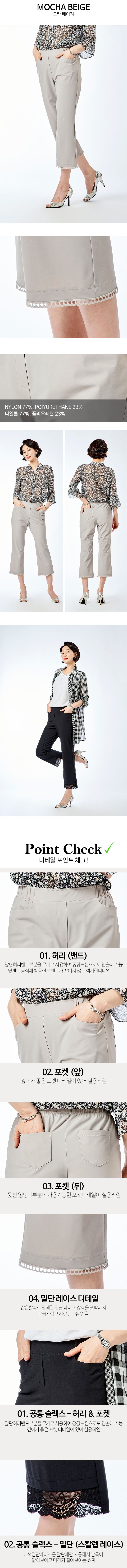 23SS 마담엘레강스 아이리스 레이스 팬츠 2종