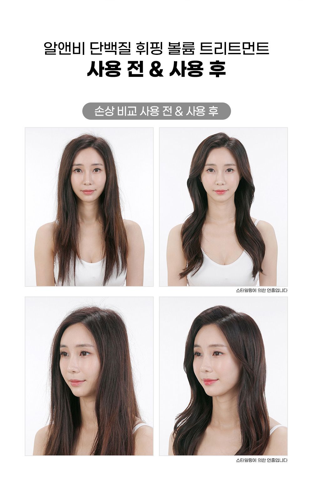 알앤비 트리트먼트 더블구성 (150ml*8 + 50ml *2 + 살롱브러쉬2)