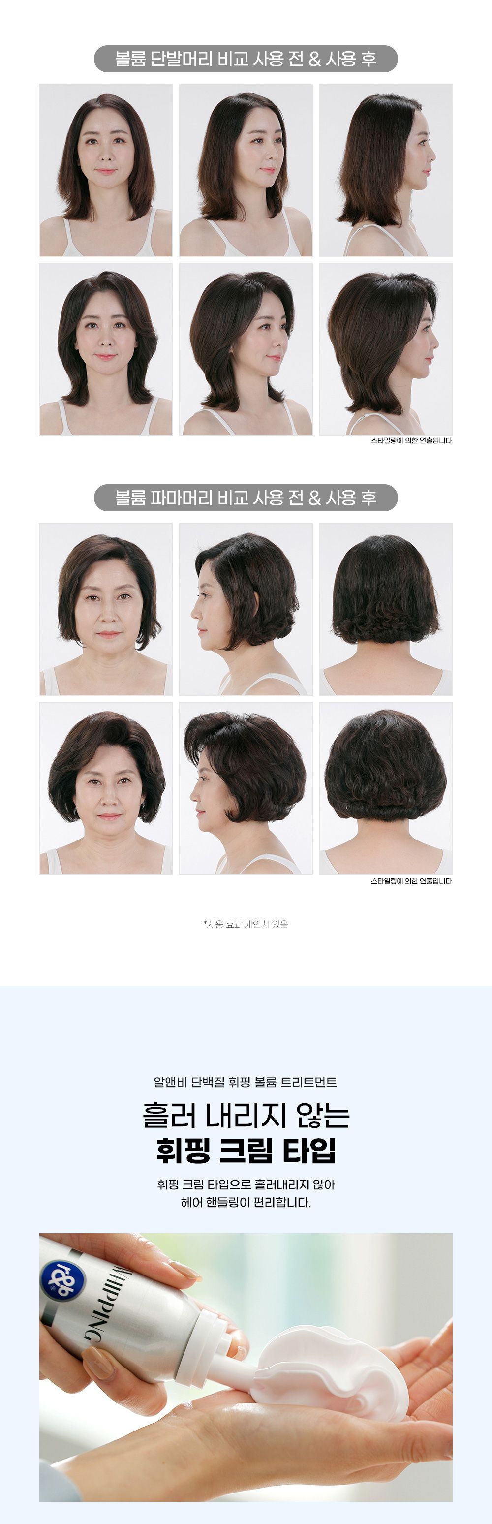 알앤비 트리트먼트 더블구성 (150ml*8 + 50ml *2 + 살롱브러쉬2)