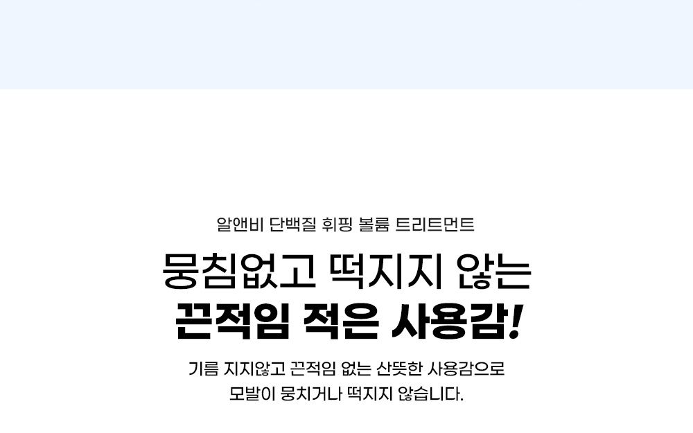 알앤비 트리트먼트 더블구성 (150ml*8 + 50ml *2 + 살롱브러쉬2)