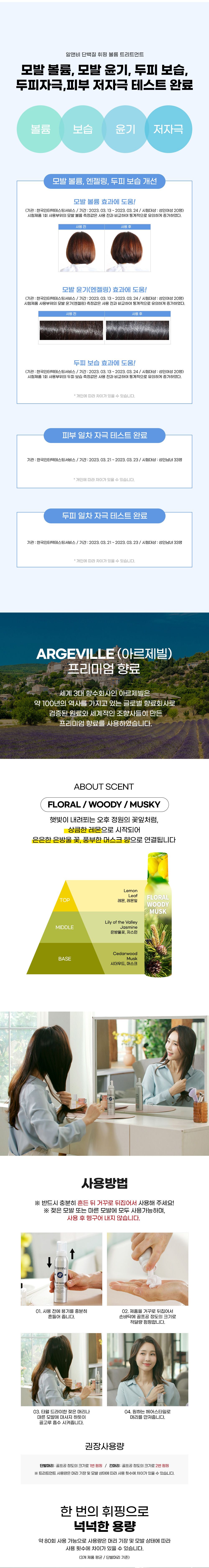 알앤비 트리트먼트 더블구성 (150ml*8 + 50ml *2 + 살롱브러쉬2)