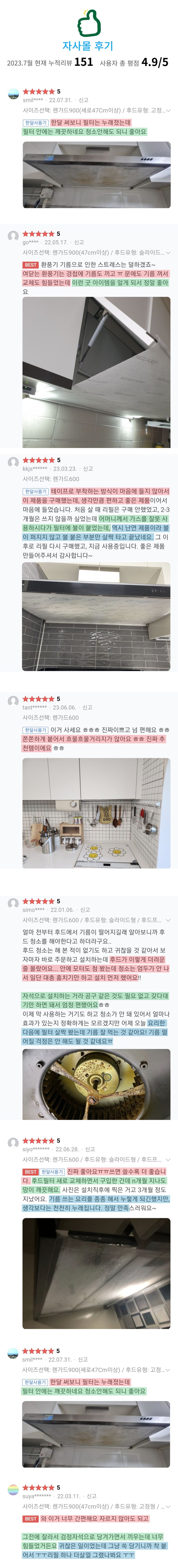 [600size] 렌가드 레인지후드 필터 2년 세트[본체+전용필터 총 8개]