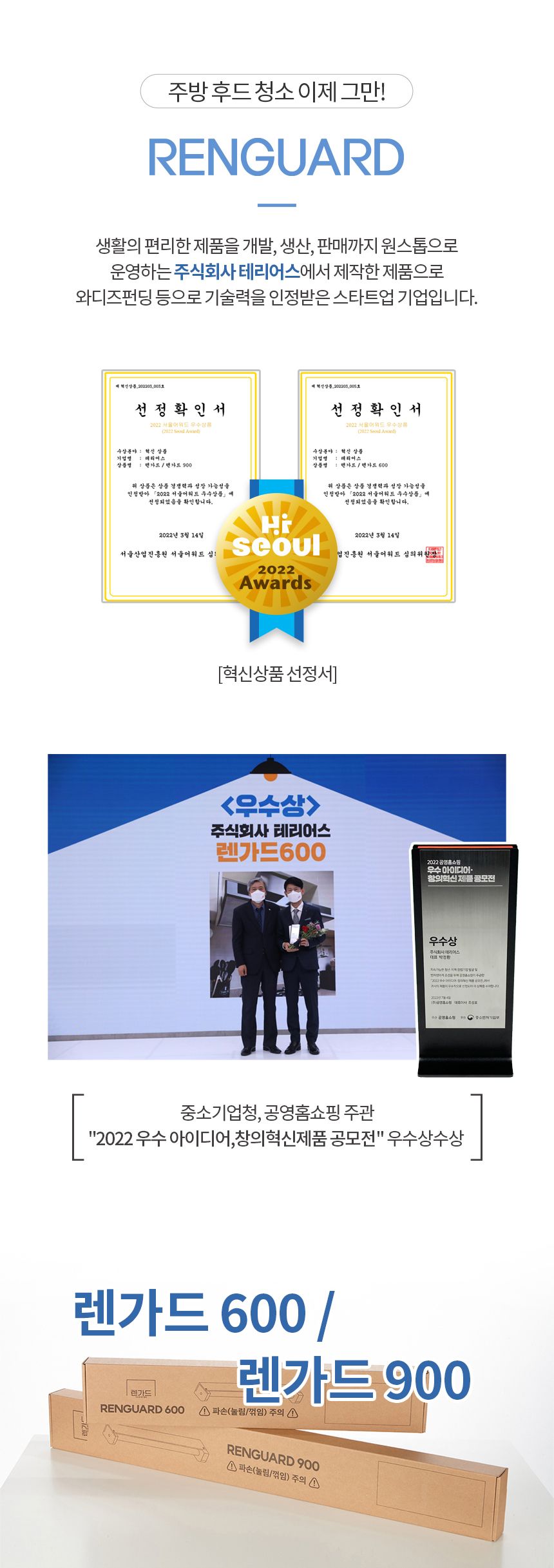 [600size] 렌가드 레인지후드 필터 2년 세트[본체+전용필터 총 8개]