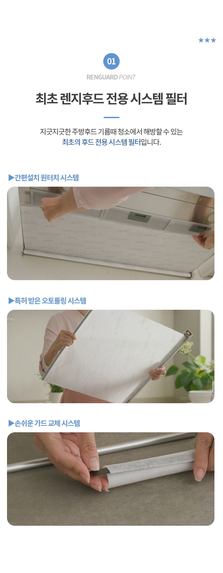 [600size] 렌가드 레인지후드 필터 2년 세트[본체+전용필터 총 8개]