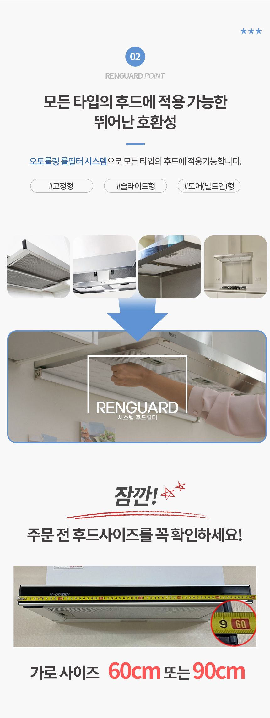 [600size] 렌가드 레인지후드 필터 2년 세트[본체+전용필터 총 8개]