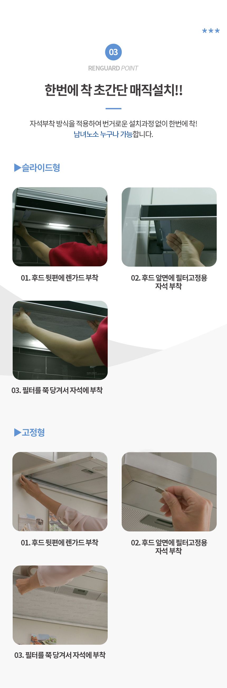 [600size] 렌가드 레인지후드 필터 2년 세트[본체+전용필터 총 8개]