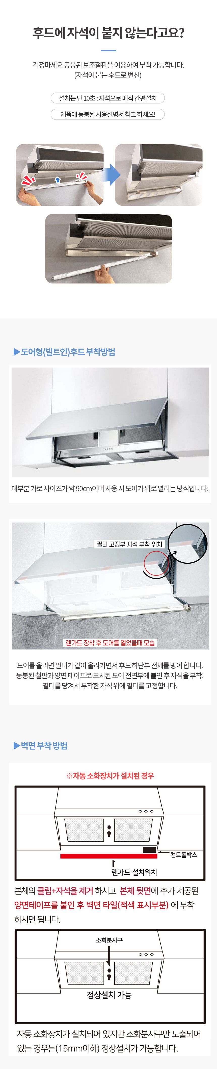 [600size] 렌가드 레인지후드 필터 2년 세트[본체+전용필터 총 8개]