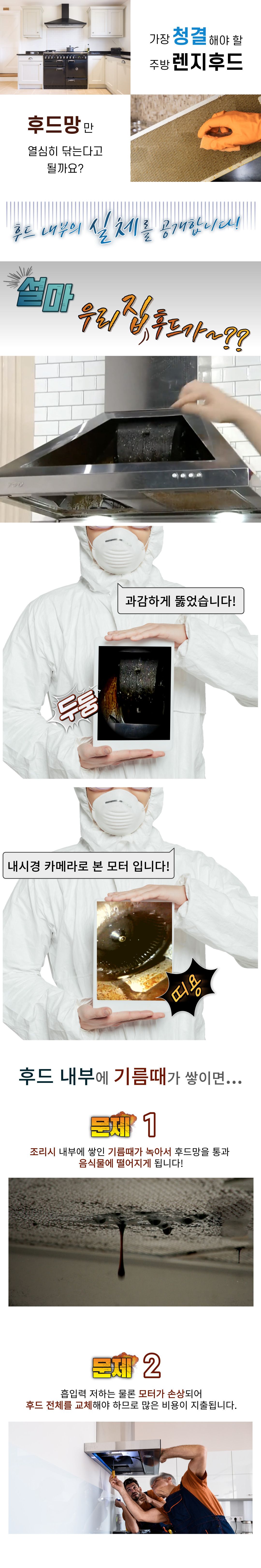 [600size] 렌가드 레인지후드 필터 2년 세트[본체+전용필터 총 8개]