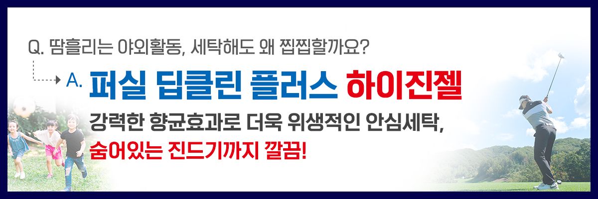 퍼실 NEW 딥클린 하이진젤 2.2L *2+1.5L*8+버넬2+브레프1+장바구니