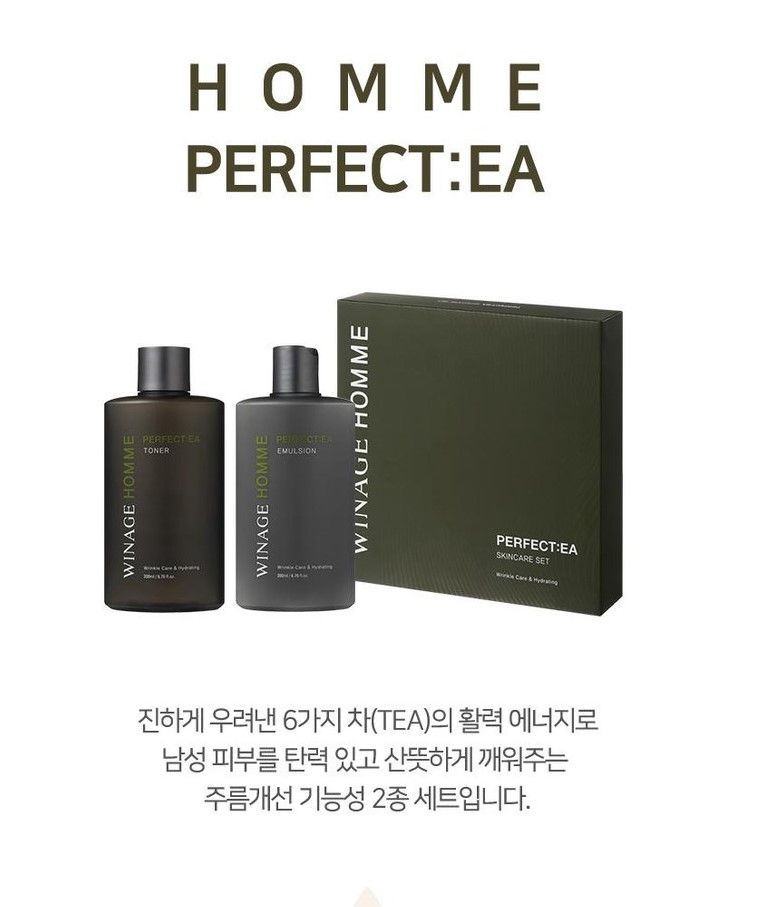 [코리아나화장품] 위네이지 옴므 퍼펙티 스킨케어 세트
