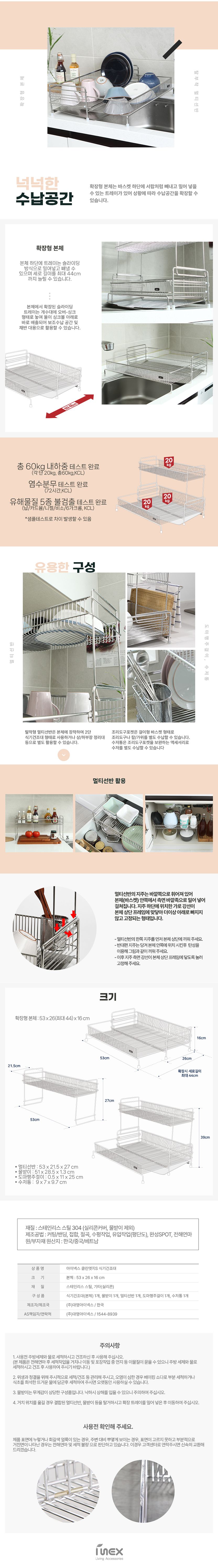 (KT알파쇼핑) 아이넥스 클린엣지S 식기건조대