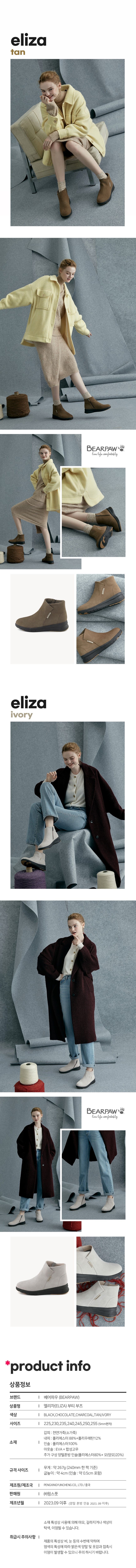 베어파우 소가죽 엘리자 부티 앵클 부츠 + 양모 인솔